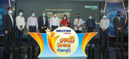 শিক্ষার্থীদের জন্য ওয়ালটন ল্যাপটপের কোটি টাকার বৃত্তি
