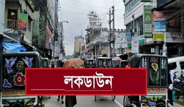 করোনাভাইরাস ; চলমান বিধিনিষেধ বাড়লো ১৫ জুলাই পর্যন্ত