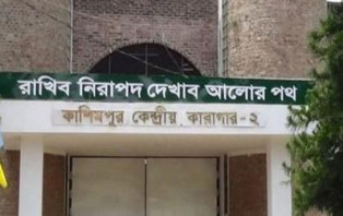 কারাবন্দীরা টেলিভিশন দেখতে পারবেন প্রতিদিন দুই ঘণ্টা 