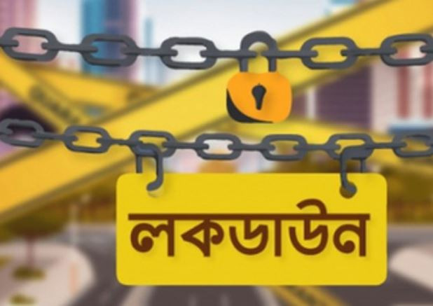 সকাল থেকে ৭ জেলায় লকডাউন শুরু