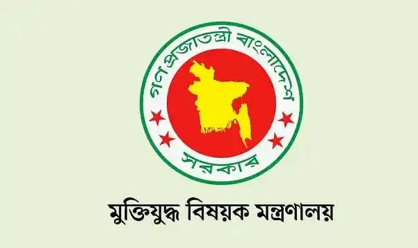 চতুর্থ ধাপে ২৯৭৩ মুক্তিযোদ্ধার তালিকা প্রকাশ