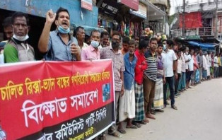 ব্যাটারিচালিত রিক্সা-ভ্যান বন্ধের সিদ্ধান্তের প্রতিবাদে গাইবান্ধায় সিপিবির বিক্ষোভ সমাবেশ