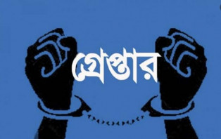 তেজগাঁওয়ে এলএসডিসহ গ্রেপ্তার ৪