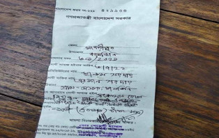 লকডাউনের বিধিনিষেধ ভঙ্গের দায়ে মাদারীপুরে মৃত ব্যক্তিকে জরিমানা ভ্রাম্যমান আদালতের