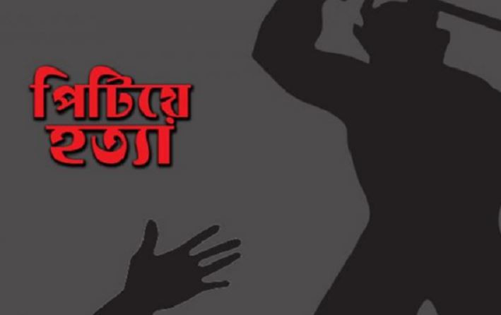 নেশার টাকা না পেয়ে বাবাকে পিটিয়ে হত্যা