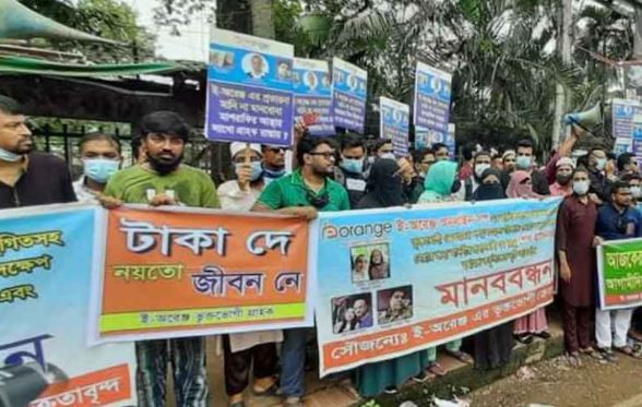জাতীয় প্রেস ক্লাবের সামনে বিক্ষোভ করছে ই-অরেঞ্জের শত শত গ্রাহক
