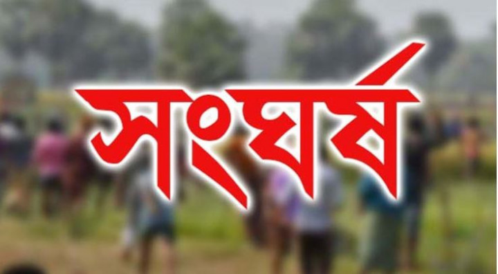আধিপত্য বিস্তারকে কেন্দ্র করে শিবচরে দুই পক্ষের সংঘর্ষে আহত ৬
