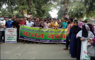 সদরপুরে হয়রানি ও মিথ্যা মামলার প্রতিবাদে মানববন্ধন