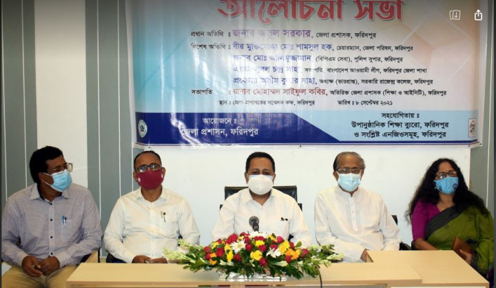 ডিজিটাল শিক্ষায় বাংলাদেশ বিস্ময় সৃষ্টি করেছে’ -ফরিদপুরের জেলা প্রশাসক