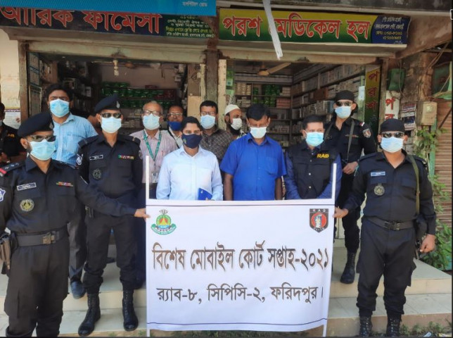 রাজবাড়ীতে র‌্যাবের অভিযানে চার ব্যাক্তি ও প্রতিষ্ঠানকে জরিমানা