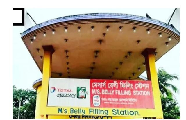 কোটচাঁদপুরে ভ্রাম্যমাণ আদালতে তিন ফিলিং স্টেশনে জরিমানা ও বন্ধ