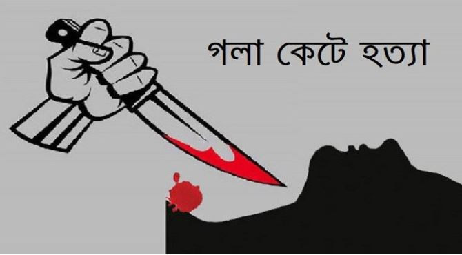 ‘জমি সংক্রান্ত বিরোধে’ শিক্ষার্থীকে গলা কেটে হত্যা