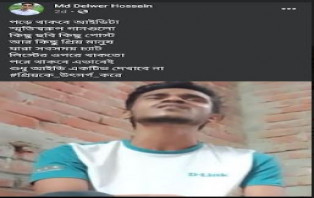 প্রেমিকাকে গান উৎসর্গ করে প্রেমিক কলেজ ছাত্রের আত্মহত্যা