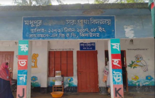 ঝিনাইদহ মধুপুর সরকারি প্রাথমিক বিদ্যালয়ের প্রধান শিক্ষকের বিরুদ্ধে অর্থ আত্মসাৎ এর অভিযোগ