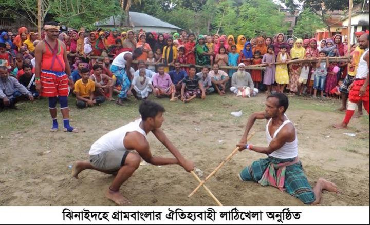 ঝিনাইদহে গ্রামবাংলার ঐতিহ্যবাহী লাঠিখেলা অনুষ্ঠিত