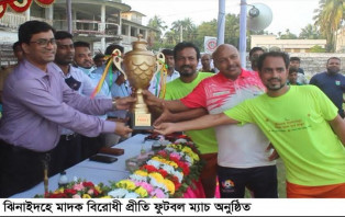 ঝিনাইদহে মাদক বিরোধী প্রীতি ফুটবল ম্যাচ অনুষ্ঠিত