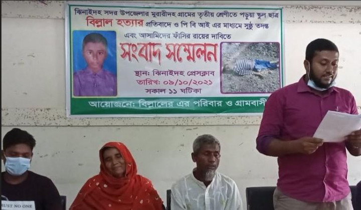 ৩য় শ্রেণির ছাত্র বিল্লাল হোসেন হত্যা মামলার সঠিক তদন্ত ও দ্রূত বিচার দাবি করে ঝিনাইদহে সংবাদ সম্মেলন