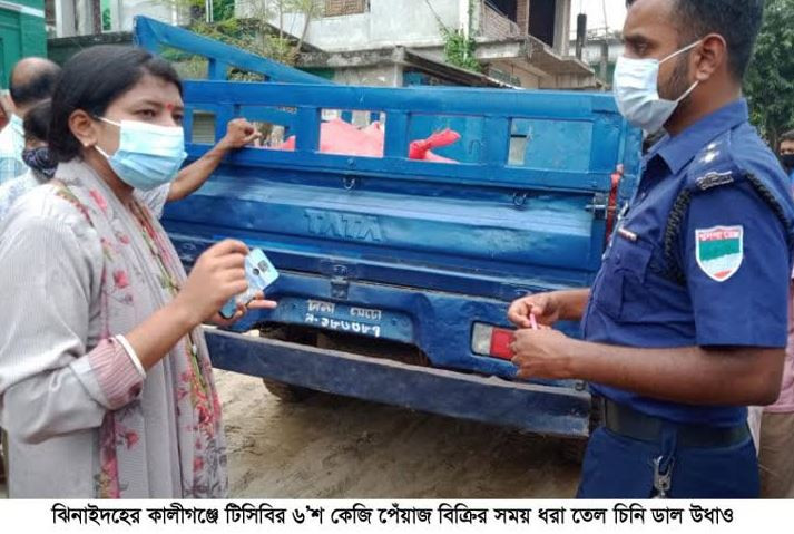 ঝিনাইদহে টিসিবির ৬’শ কেজি পেঁয়াজ বিক্রির সময় ডিলার ধরা, তেল চিনি ডাল উধাও!