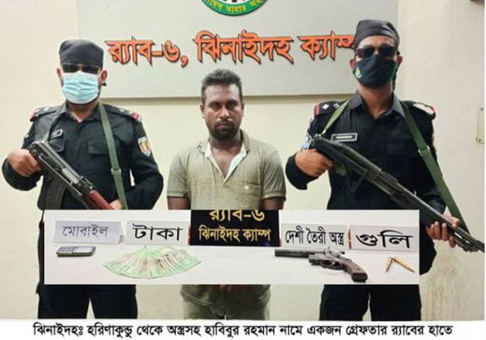 র‌্যাব-৬ এর অভিযানে হরিণাকুন্ডুতে অস্ত্রসহ হাবিব বাহিনীর হাবিব গ্রেফতার