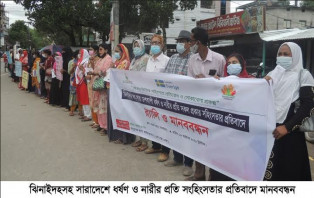 ঝিনাইদহসহ সারাদেশে ধর্ষণ ও নারীর প্রতি সহিংসতার প্রতিবাদে মানববন্ধন