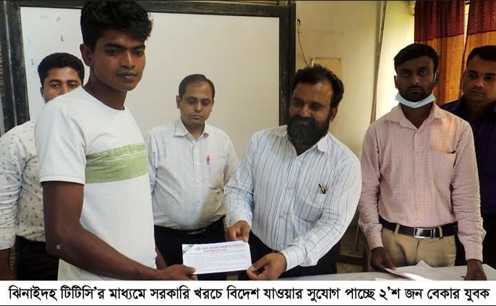 ঝিনাইদহ টিটিসি’র মাধ্যমে সরকারি খরচে বিদেশ যাওয়ার সুযোগ পাচ্ছে ২’শ জন বেকার যুবক