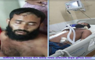 কালীগঞ্জে ঘরের উপরের বাঁশ কাটায় পাষন্ড প্রতিবেশি কর্তৃক কুপিয়ে হত্যা!