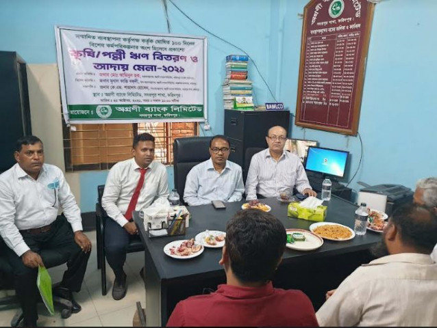 সদরপুরে অগ্রনী ব্যাংকের ঋনবিতরন ও আদায় মেলা অনুষ্ঠিত