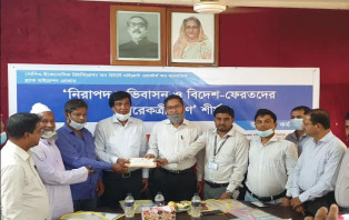 নিরাপদ অভিবাসন ও বিদেশ ফেরতদের পুনরেকত্রীকরণ শীর্ষক আলোচনা সভা