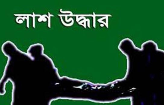 ভাঙ্গায় গৃহবধূর লাশ উদ্ধার