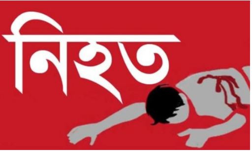 লালপুরে পুকুর নিয়ে বিরোধের জেরে নিহত ১