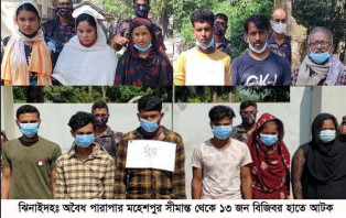 অবৈধ ভাবে পারাপারকালে মহেশপুর সীমান্ত থেকে বিজিবর হাতে আটক ১৩