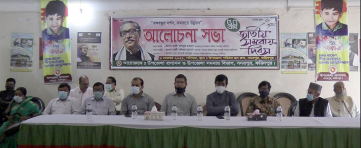 সদরপুরে জাতীয় সমবায় দিবস পালিত