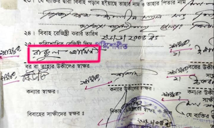 কালীগঞ্জে ১৪ বছর পর স্বামী প্রমান করে নিজের পক্ষে ডিক্রি পেলেন বিউটি বেগম