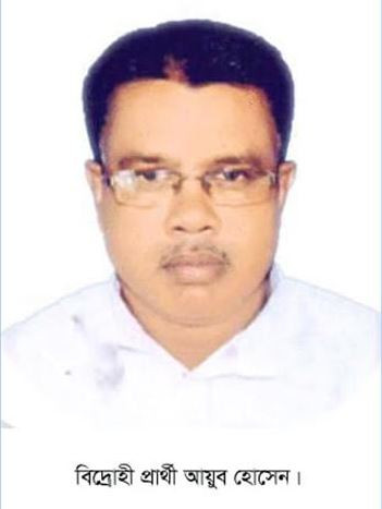 কালীগঞ্জে বিদ্রোহী প্রার্থী হলেন ইউনিয়ন আওয়ামী লীগের সভাপতি
