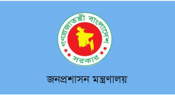 ১৩ জেলায় নতুন ডিসি নিয়োগ