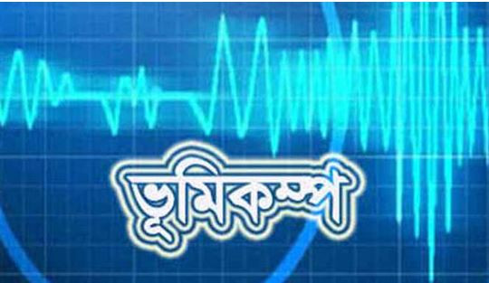 ভূমিকম্পে কাঁপল ভারত