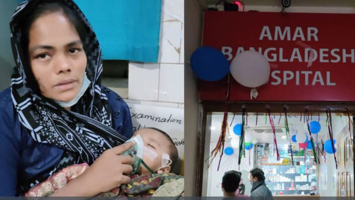  বিল দিতে না পারায় হাসপাতাল থেকে যমজ শিশুকে বের করে দেওয়ার অভিযোগ, রাস্তায় একজনের মৃত্যু!