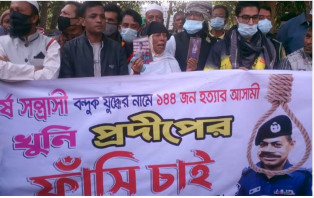 ওসি প্রদীপের ফাঁসির দাবীতে আদালত প্রাঙ্গণে মানববন্ধন
