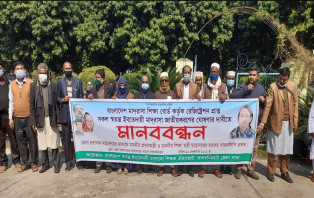 লালমনিরহাটে স্বতন্ত্র ইবতেদায়ী মাদরাসা জাতীয়করণ ঘোষণার দাবীতে মানববন্ধন