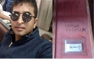 হাদিসুরের মরদেহ দেশে আসছে না আজ