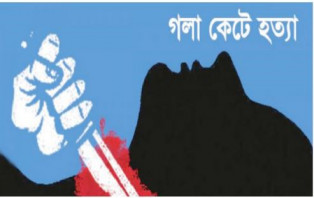 বাগেরহাটে মাছ ব্যবসায়ীকে গলাকেটে হত্যা, আটক ২ দিনমজুর