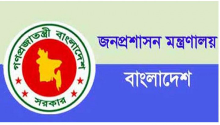 রমজানে অফিসের নতুন সময়সূচি নির্ধারণ করে প্রজ্ঞাপন