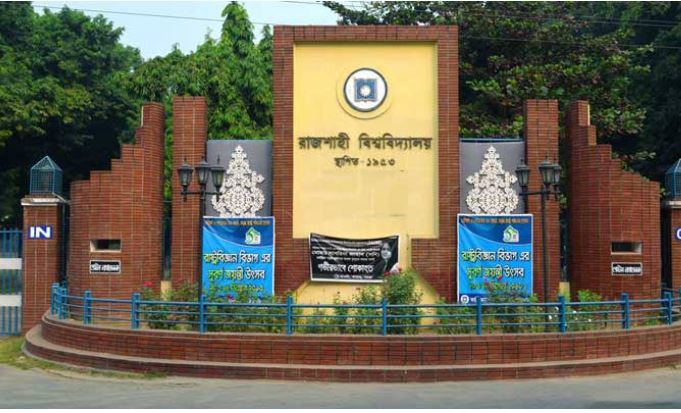 রাবিতে এ বছর ‘দ্বিতীয়বার’ ভর্তির সুযোগ