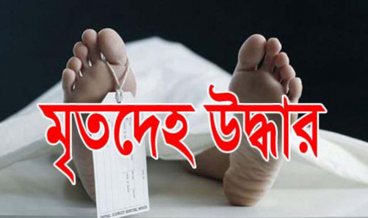 মাদারীপুরে পুকুর থেকে মাদ্রাসাছাত্রের লাশ উদ্ধার