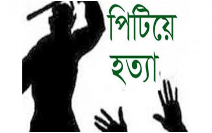 ঘুমন্ত সুপারভাইজারকে পিটিয়ে হত্যা করল কে, কারা?