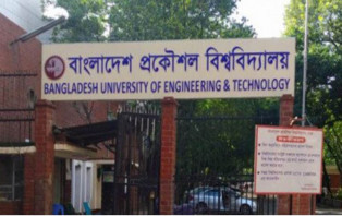 বুয়েটে ভর্তির আবেদন শুরু, দুই ধাপে ১২৭৯ আসনের পরীক্ষা