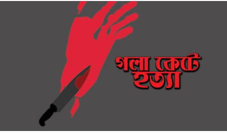 কালীগঞ্জে বিকাশের এজেন্টকে গলাকেটে হত্যা