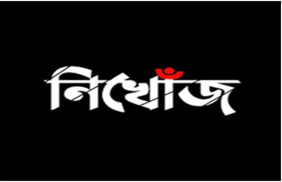 সিলেট নগরী থেকে দুই স্কুলছাত্রী নিখোঁজ