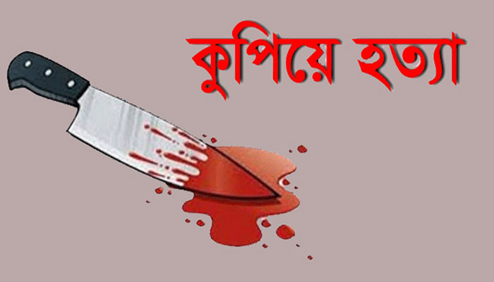 স্ত্রীকে কুপিয়ে হত্যার অভিযোগে স্বামী-সতীন আটক
