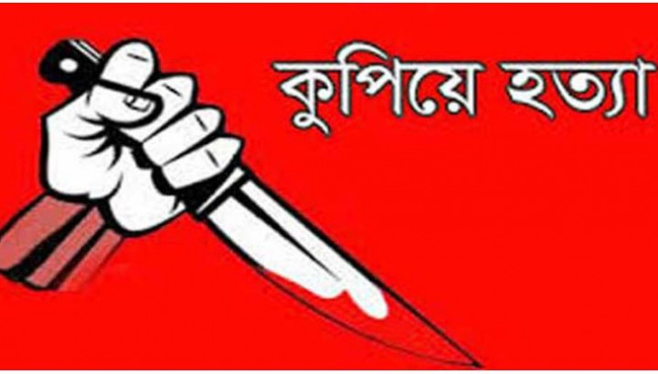 বিকৃত যৌনাচার দেখে ফেলায় বন্ধুর হাতে বন্ধুর স্ত্রী খুন